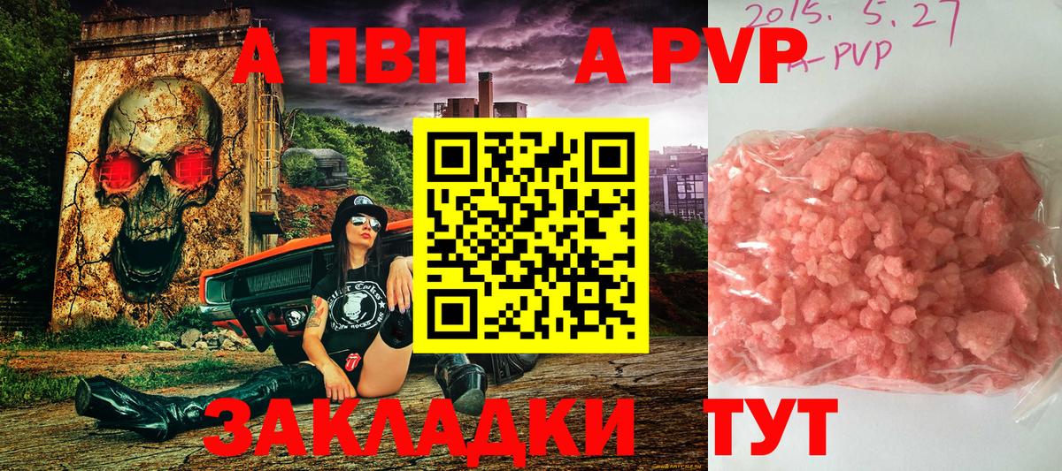 APVP СК КРИС  A-PVP СК  Вход с VPN  Альфа ПВП  Воронеж 