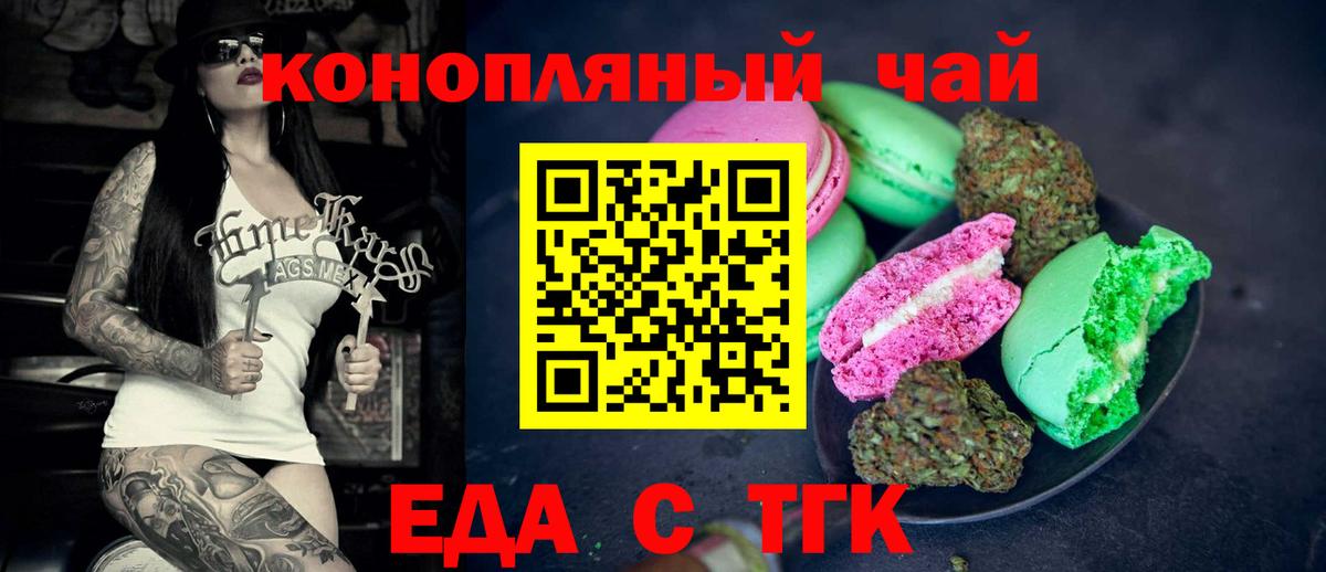 Воронеж  Canna-Cookies конопля  Вход с VPN 