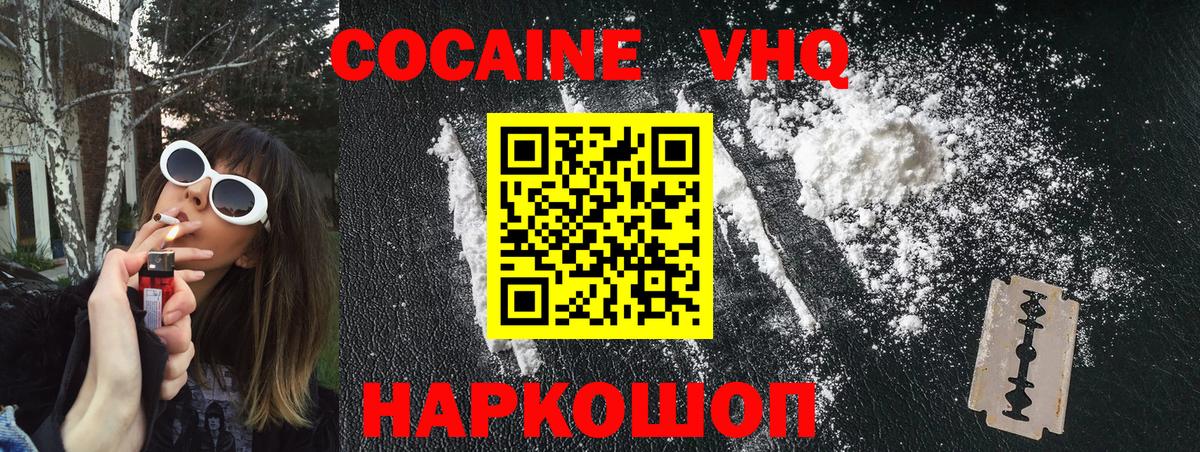 даркнет сайт  Вход с VPN  Воронеж  КОКАИН Боливия 
