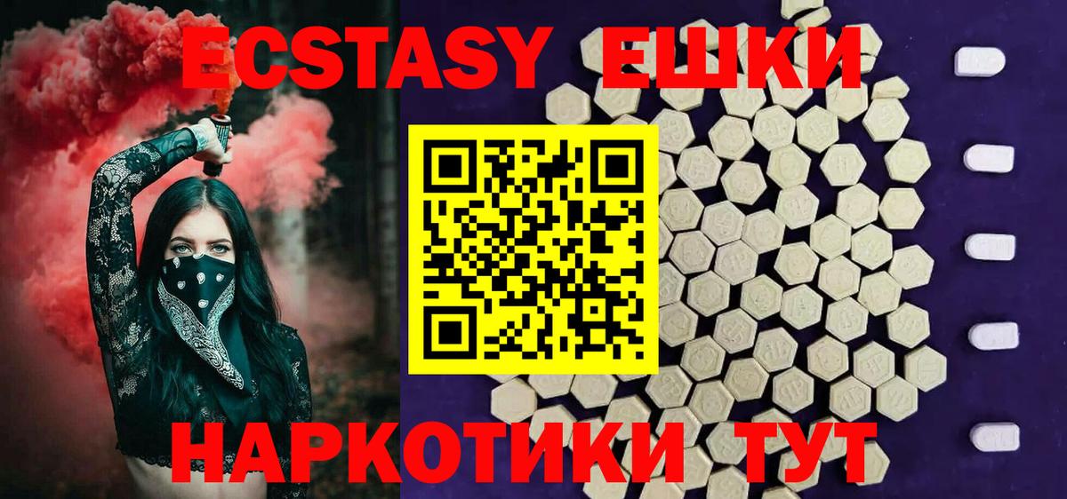 закладка  Экстази TESLA  ЭКСТАЗИ  Воронеж  Вход с VPN  ЭКСТАЗИ VHQ 