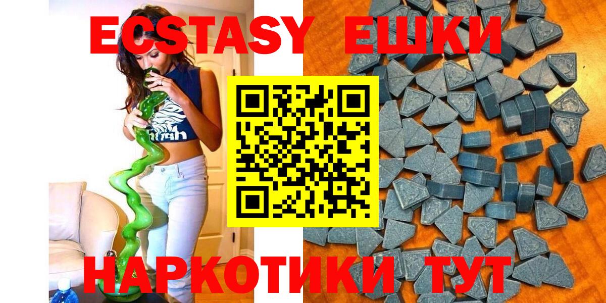 Ecstasy 250 мг Воронеж