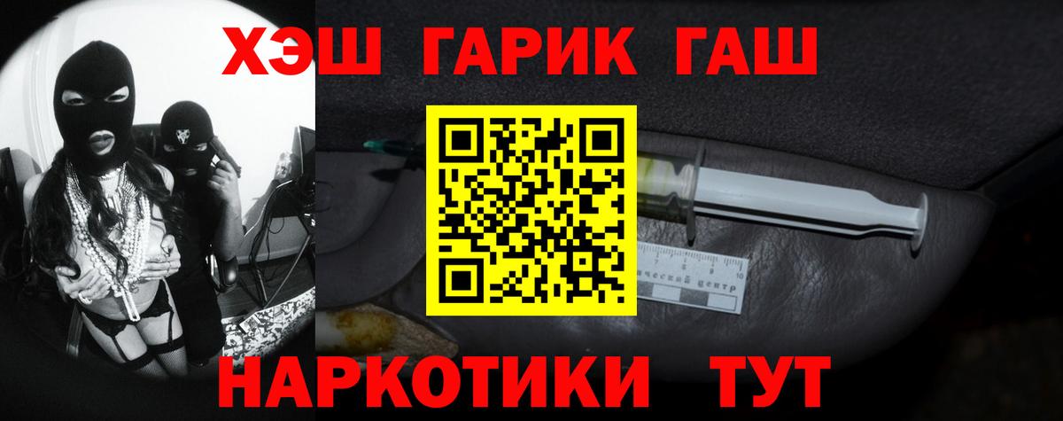 продажа наркотиков  ГАШИШ гашик  ГАШИШ убойный  Вход с VPN  Воронеж 