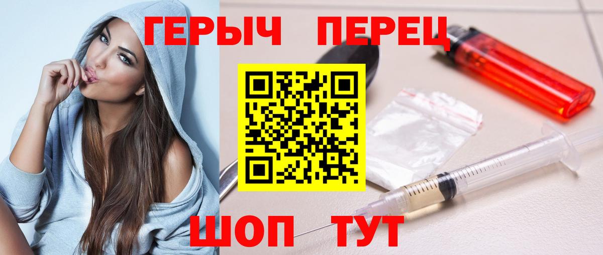 Героин гречка Воронеж