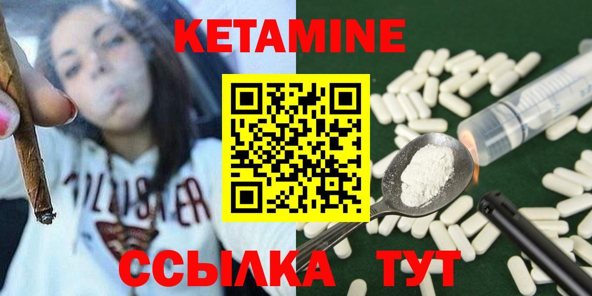КЕТАМИН VHQ Воронеж