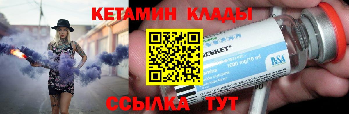 Воронеж  КЕТАМИН ketamine  Вход с VPN  Кетамин VHQ 