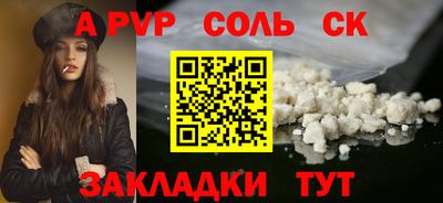 соль ск Гудермес