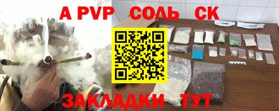 соль ск Гудермес