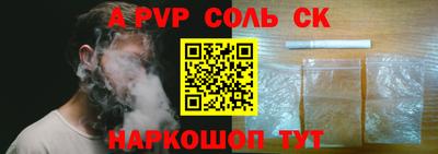 соль ск Гудермес