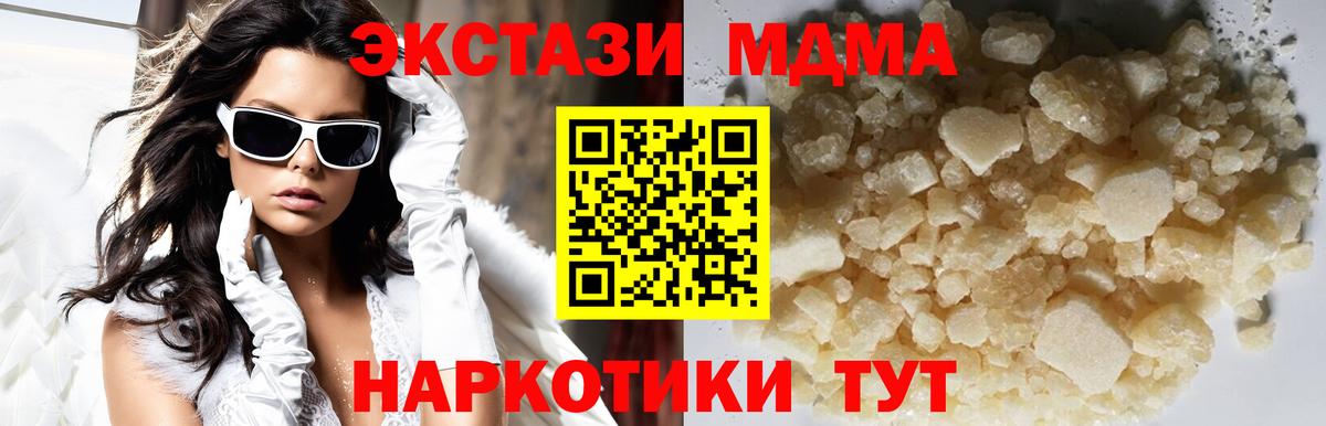 МДМА Molly  Вход с VPN  Воронеж 