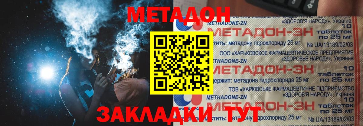 Метадон мёд Воронеж