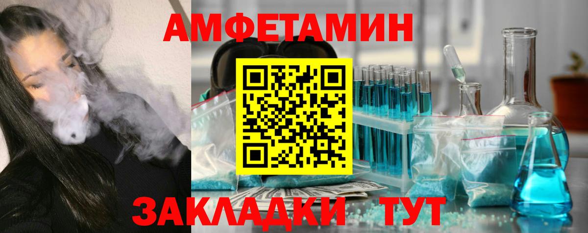 Метамфетамин Methamphetamine Воронеж