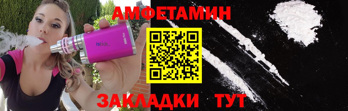МЕТАМФЕТАМИН Декстрометамфетамин 99.9%  Вход с VPN  Воронеж 