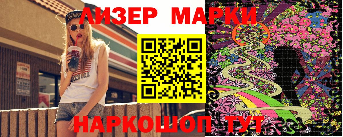 Воронеж  Марки NBOMe 1,8мг  Марки NBOMe  Вход с VPN  Марки NBOMe 1,8мг 