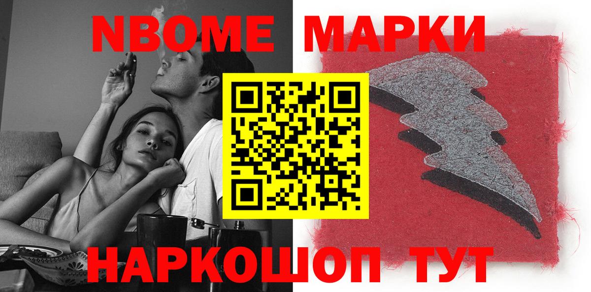 Марки 25I-NBOMe 1,5мг Воронеж
